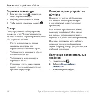 Страница 16