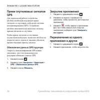 Страница 18