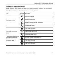 Страница 19