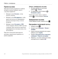 Страница 24