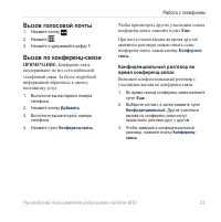 Страница 25