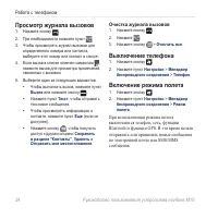Страница 26