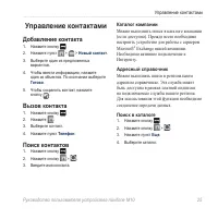 Страница 27