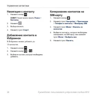 Страница 28