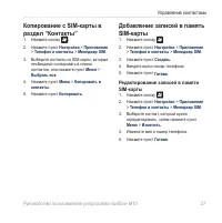 Страница 29