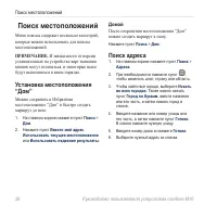 Страница 30