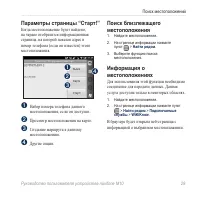 Страница 31