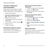 Страница 32