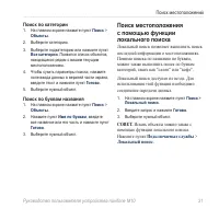 Страница 33