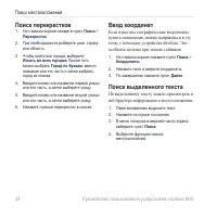 Страница 36