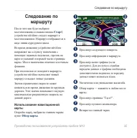 Страница 37