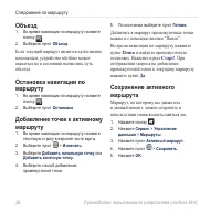 Страница 40