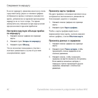 Страница 42