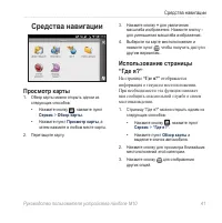 Страница 43