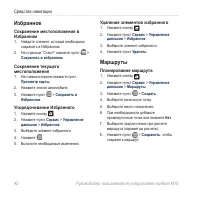 Страница 44