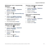 Страница 45