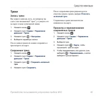 Страница 47