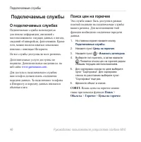 Страница 48