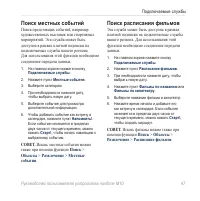 Страница 49