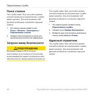 Страница 50