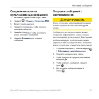 Страница 53
