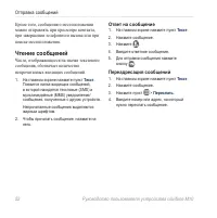 Страница 54