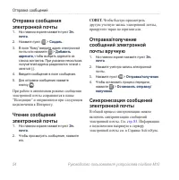 Страница 56