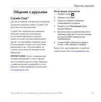 Страница 57