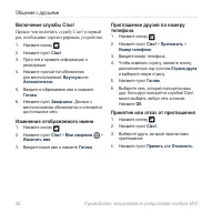 Страница 58