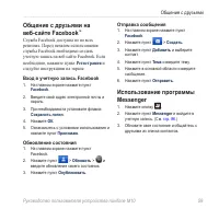 Страница 61