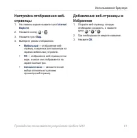 Страница 63