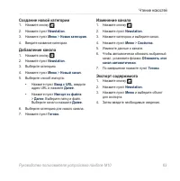 Страница 65