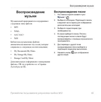 Страница 67