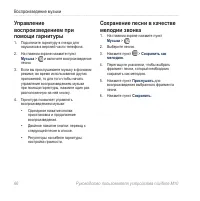 Страница 68