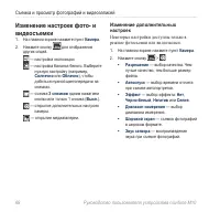 Страница 70