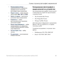 Страница 71