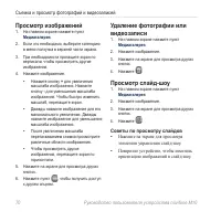 Страница 72