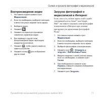 Страница 73