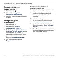Страница 74