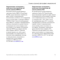 Страница 75