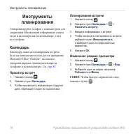 Страница 76