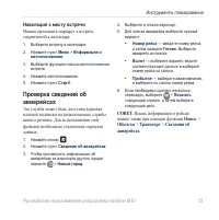 Страница 77