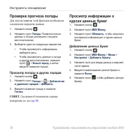 Страница 78