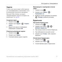 Страница 79