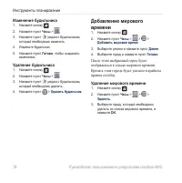 Страница 80