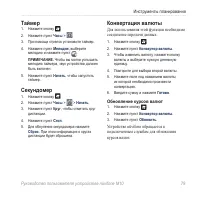 Страница 81