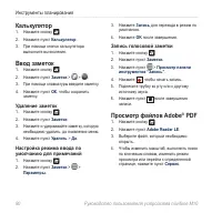 Страница 82