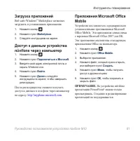 Страница 83