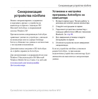 Страница 85