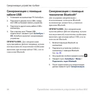 Страница 86